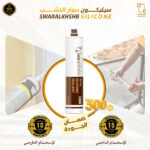 ⁦سيليكون سوار الخشب - C800 - شفاف⁩ - الصورة ⁦2⁩