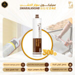 ⁦سيليكون سوار الخشب - C800 - شفاف⁩ - الصورة ⁦3⁩